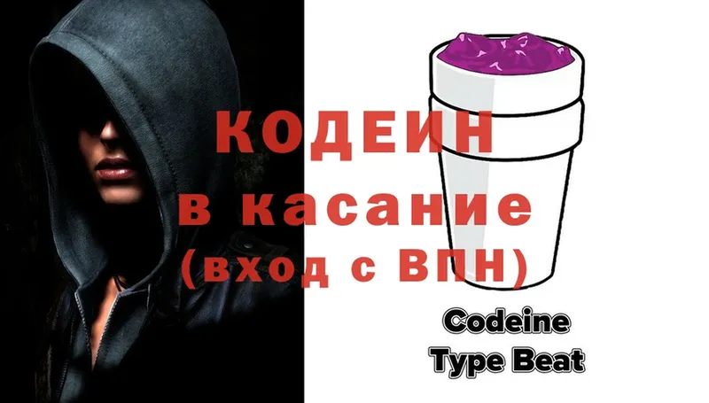 купить   Видное  Codein Purple Drank 