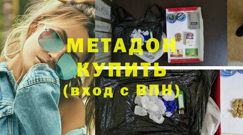 Метадон кристалл  МЕГА ONION  Видное  магазин  наркотиков 